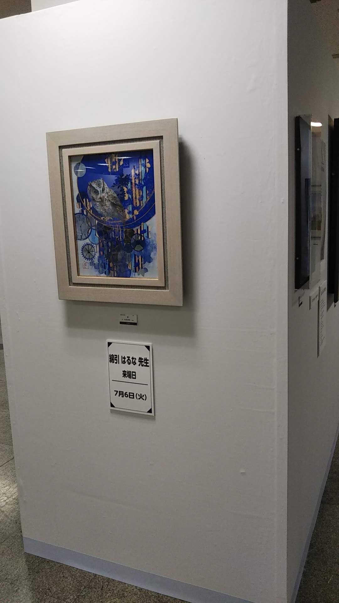 京葉銀行カレンダー作家展 2021