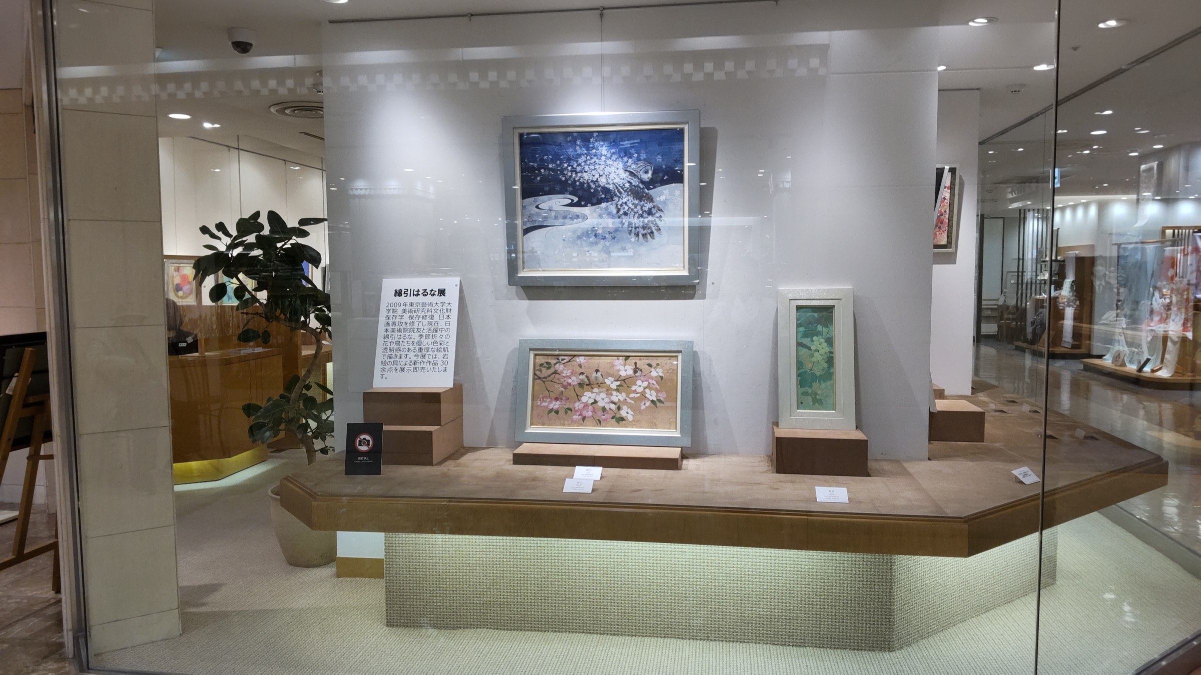 大丸神戸 展示風景 2022