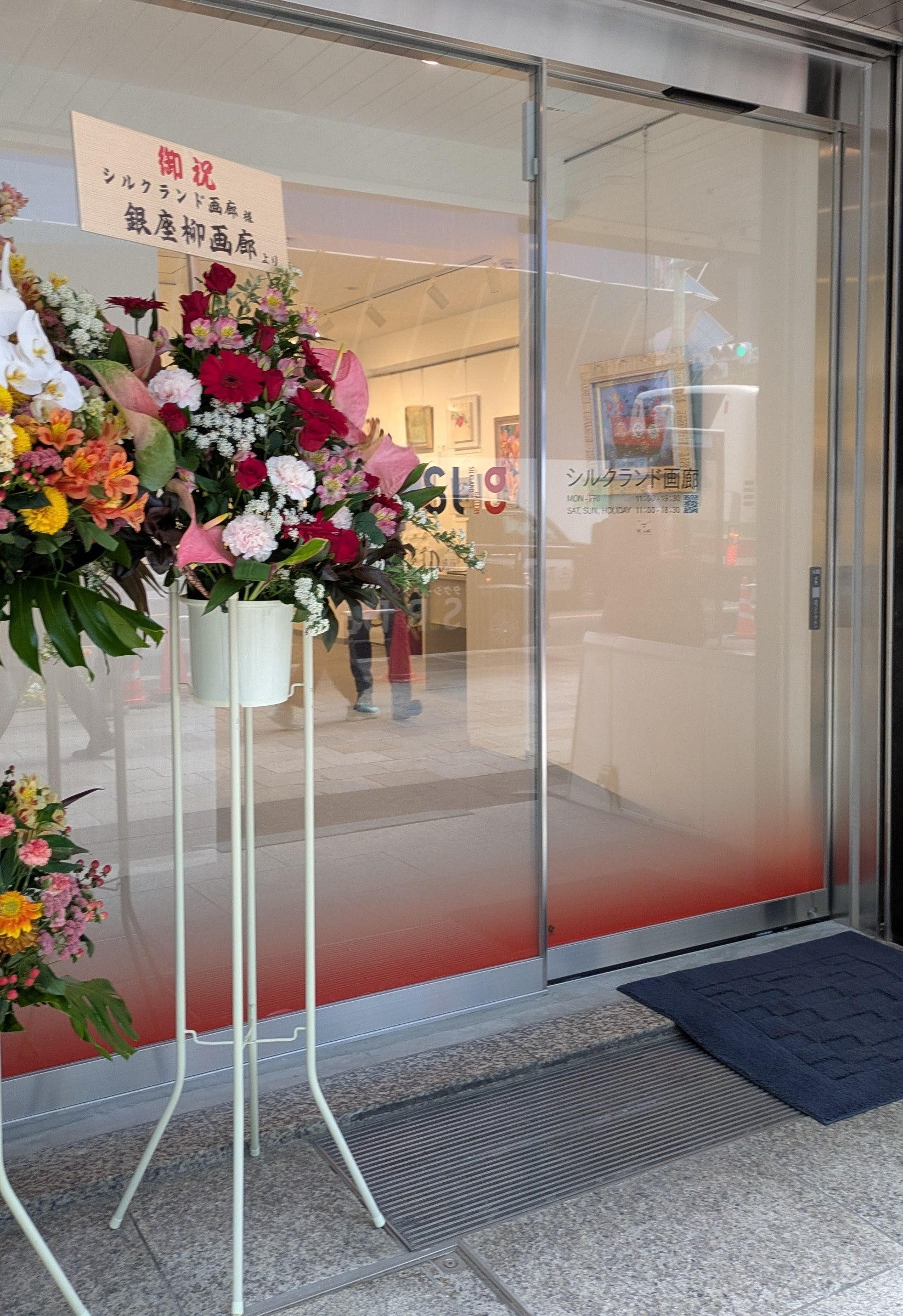 シルクランド画廊 展示風景 2025