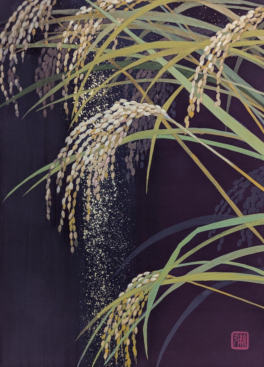 瑞穂